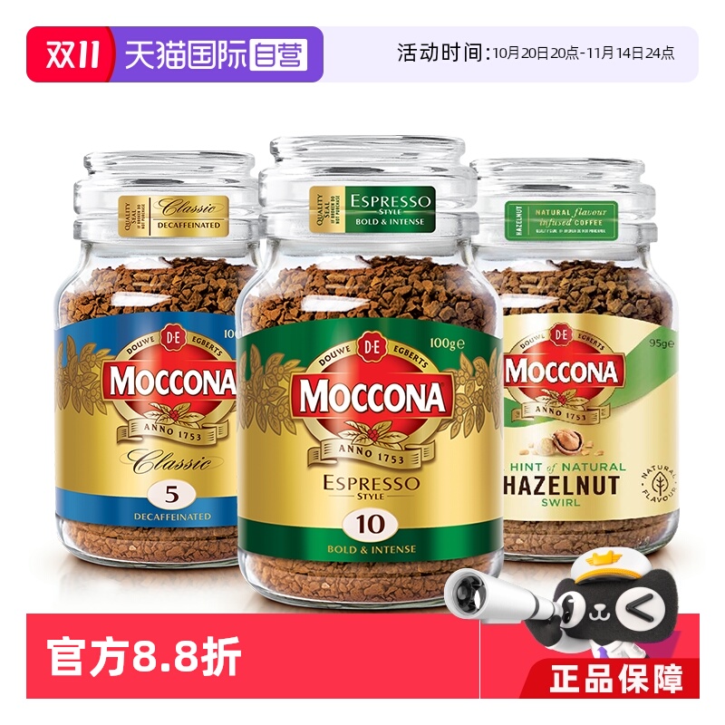 摩可纳无蔗糖冻干咖啡粉榛果95克