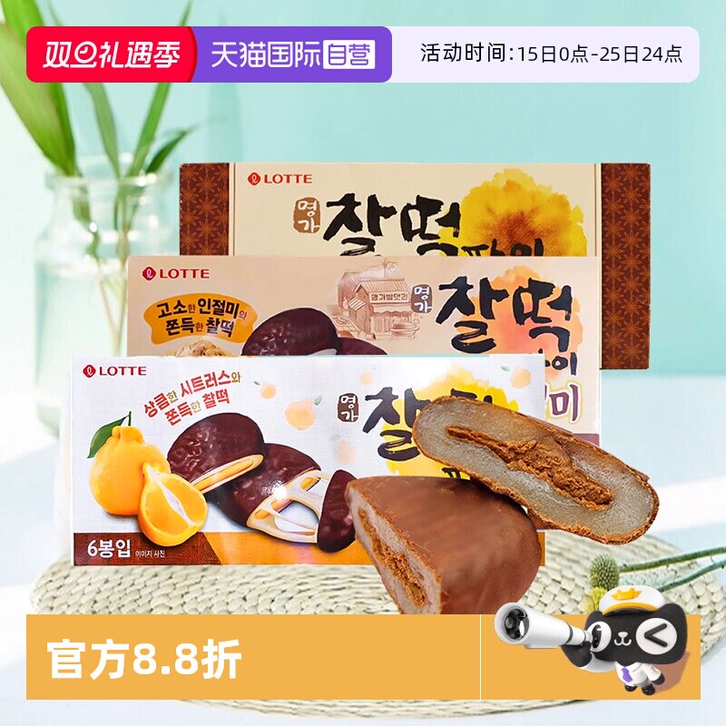 自营韩国巧克力乐天麻薯