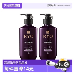 进口Ryo紫吕防脱洗发水草本生姜洗发液去油洗发露400ml 自营