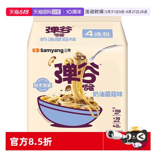 非油炸轻卡奶油蘑菇味三养夜宵