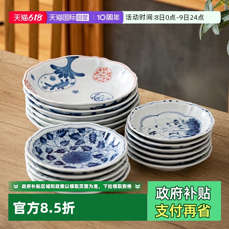 【自营】蓝凛堂日本进口小盘子碟子餐具菜盘菜碟甜品盘小碟骨碟