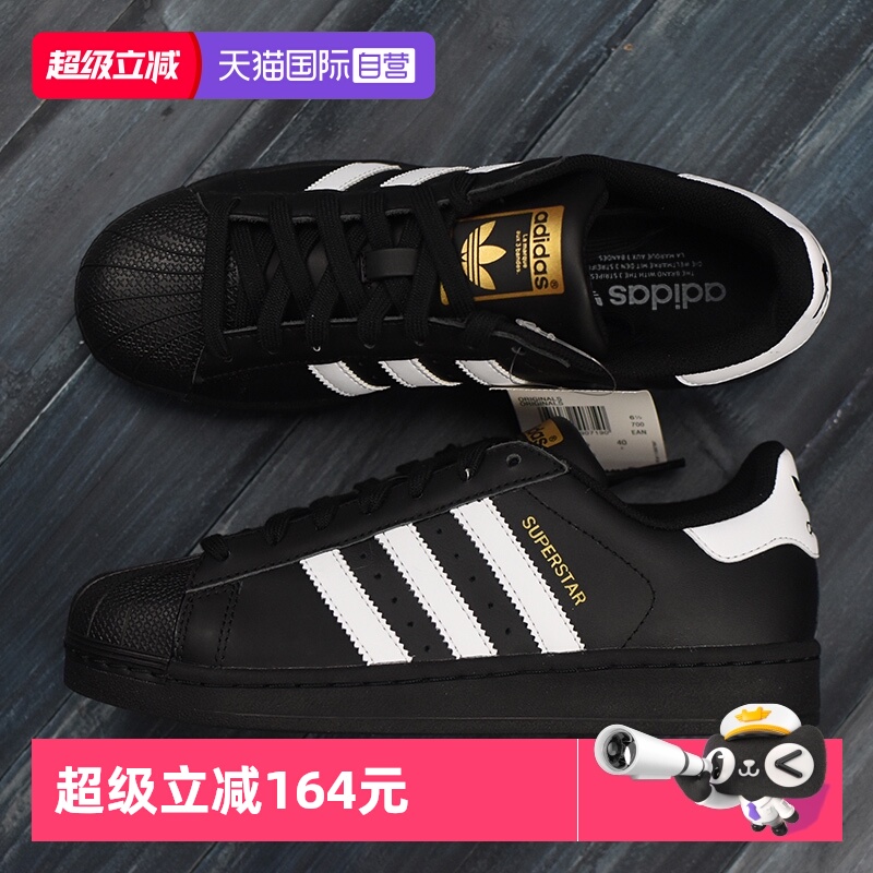 【自营】Adidas阿迪达斯三叶草男女鞋黑色金标贝壳头休闲鞋板鞋