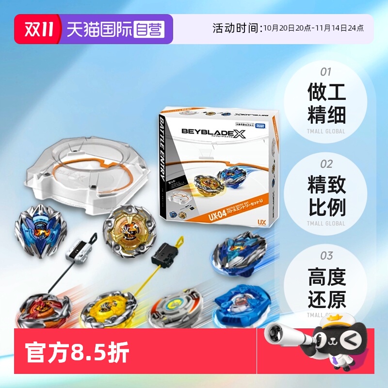 【自营】多美beyblade爆旋陀螺 BXG青翼白虎霸旋陀螺战斗盘发射器