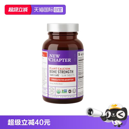 天猫国际自营有机冰岛海藻钙