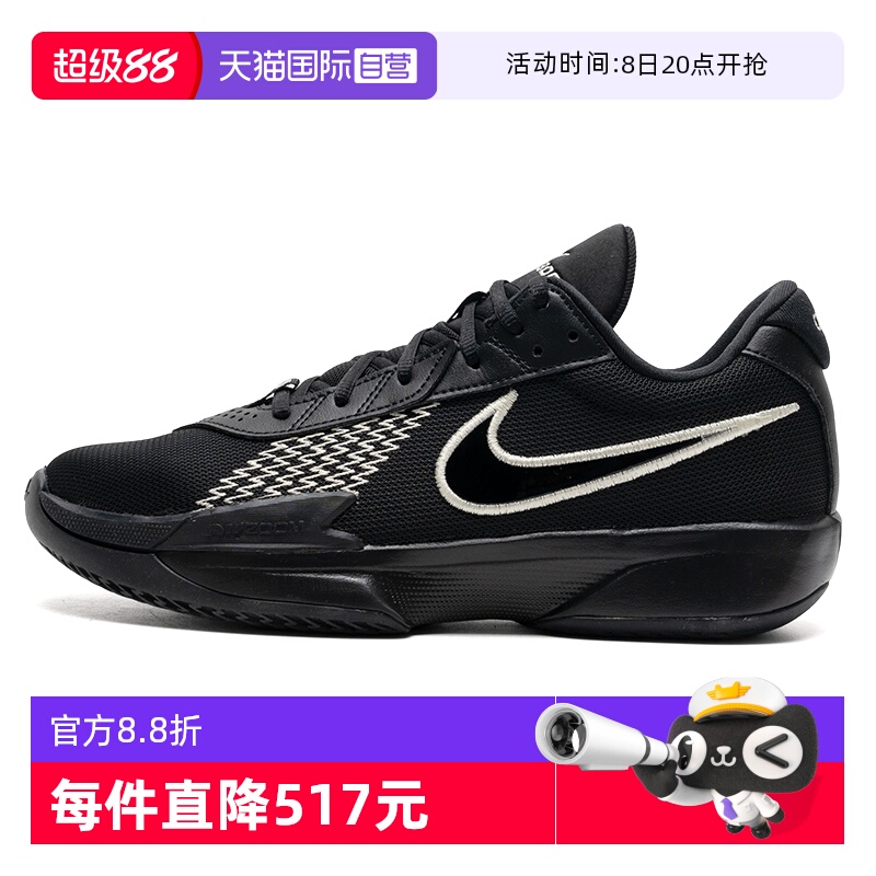 【自营】NIKE耐克男鞋AIR ZOOM G.T. CUT 运动训练篮球鞋FB2598
