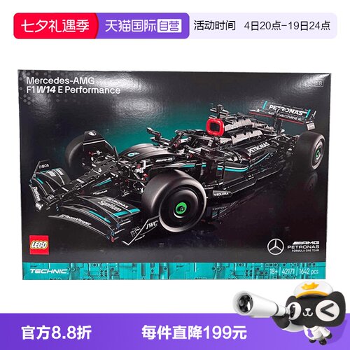 【自营】LEGO乐高机械42171梅赛德斯奔驰AMG赛车拼装积木玩具收藏