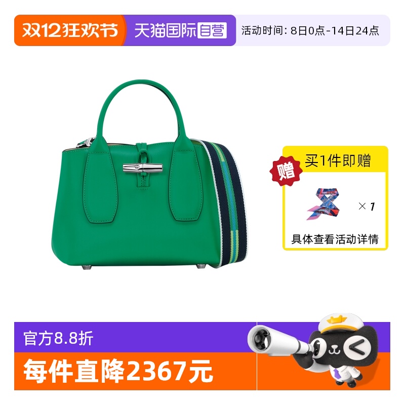 斜挎单肩小号LONGCHAMP/珑骧