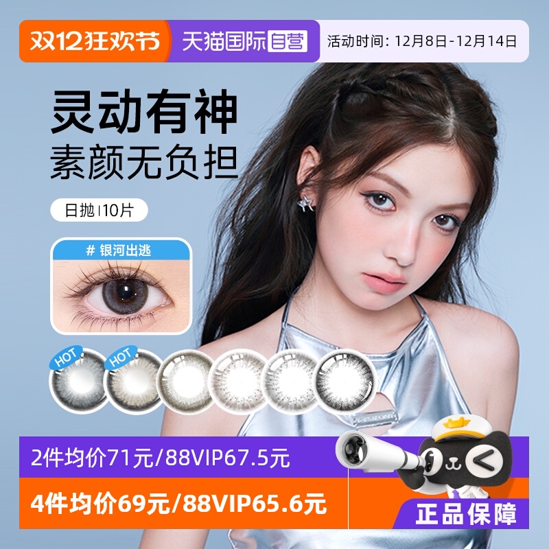 硅水凝胶材质   高度数至1200度