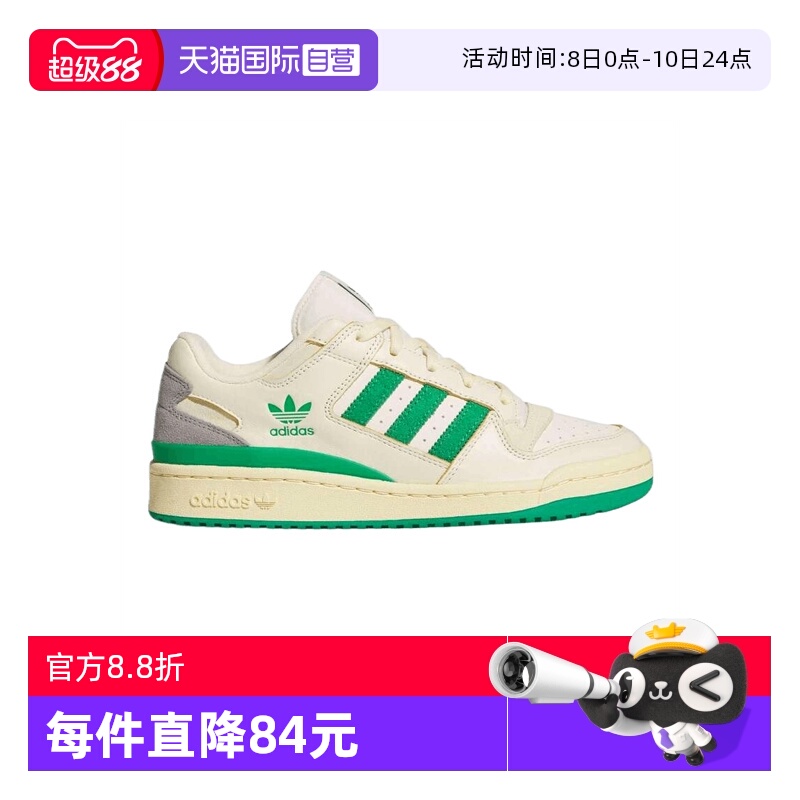 【自营】阿迪达斯三叶草男女鞋FORUM CLORI运动休闲鞋JI3272