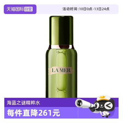 【自营】Lamer海蓝之谜精粹水150ml 补水保湿滋润 修护多规格入口