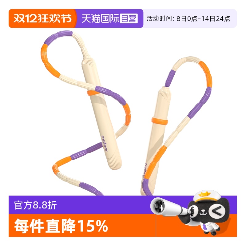 【自营】mideer弥鹿学生专用竹节跳绳幼儿园竞速大班小学初学绳子