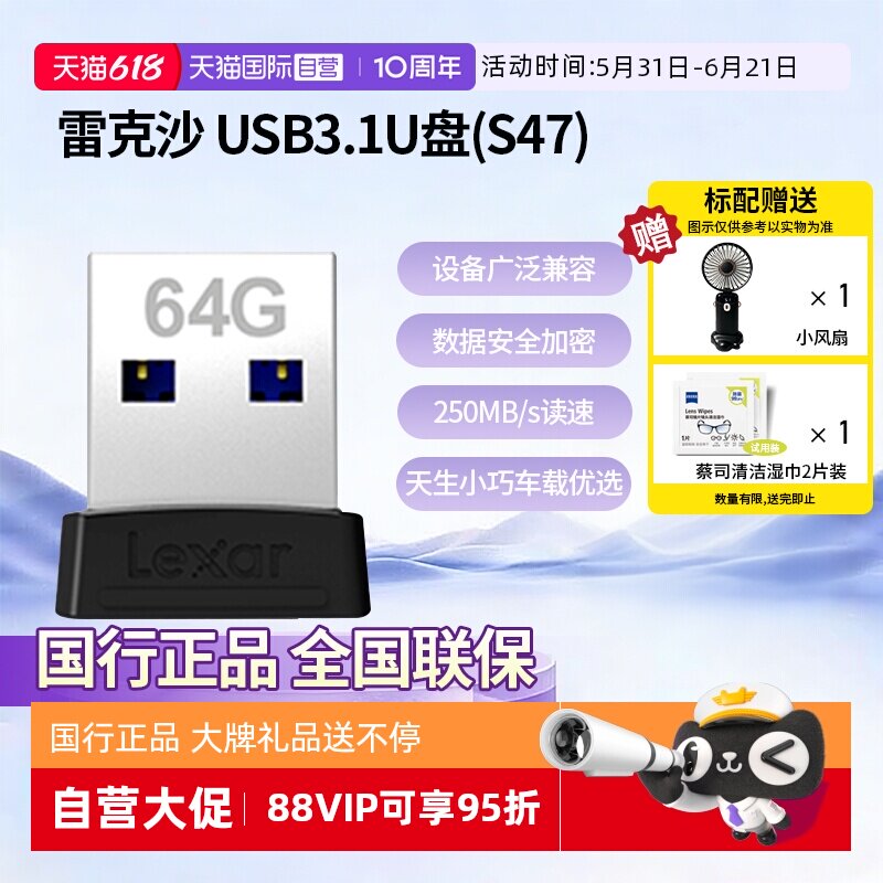 【自营】Lexar雷克沙64G128G256G优盘车载U盘手机电脑迷你USB3.1