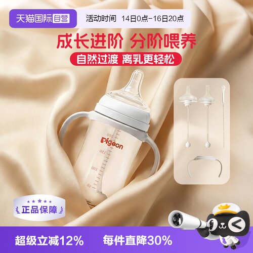 【自营】贝亲PPSU奶瓶+双把手重力球奶瓶新生儿奶瓶组合 离乳奶嘴