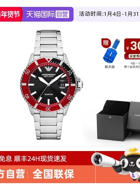 【自营】宋威龙同款 阿玛尼手表男官方龙年款运动机械男表AR60074