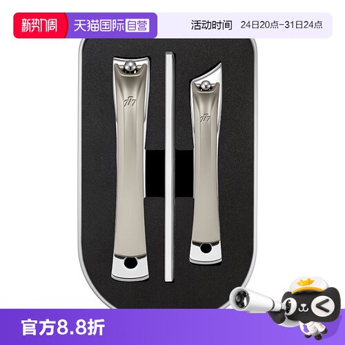 777品牌指甲刀套装斜口+玻璃锉