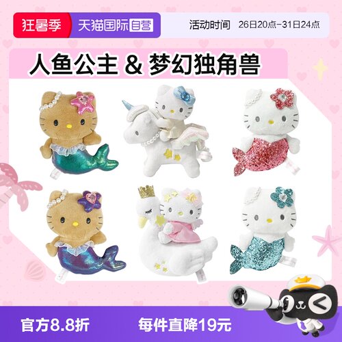 自营日本正版hellokitty挂件