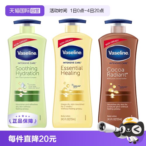 Vaseline凡士林燕麦保湿身体乳