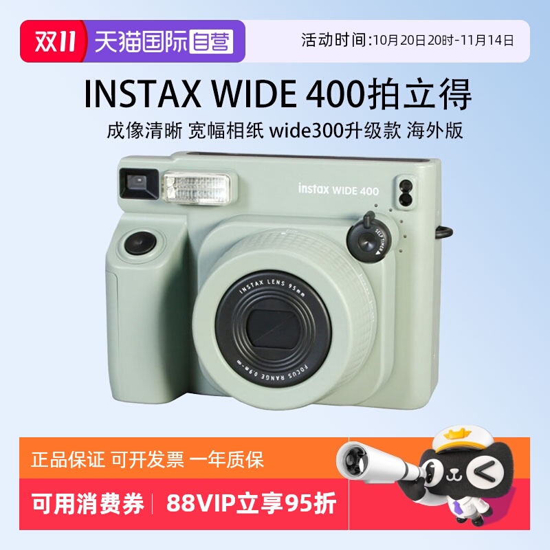 【自营】Fujifilm/富士海外版 WIDE400 拍立得宽幅相纸大视野相机