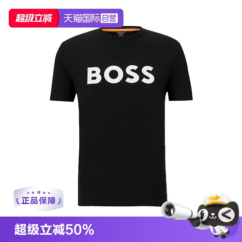 【自营】Hugo Boss雨果博斯 男士夏季短袖舒适休闲T恤 50481923