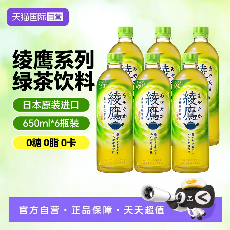 可口可乐绫鹰绿茶饮料日本进口
