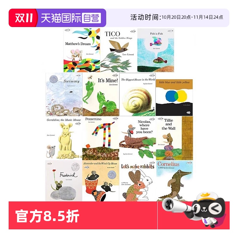 李欧李奥尼凯迪克奖绘本