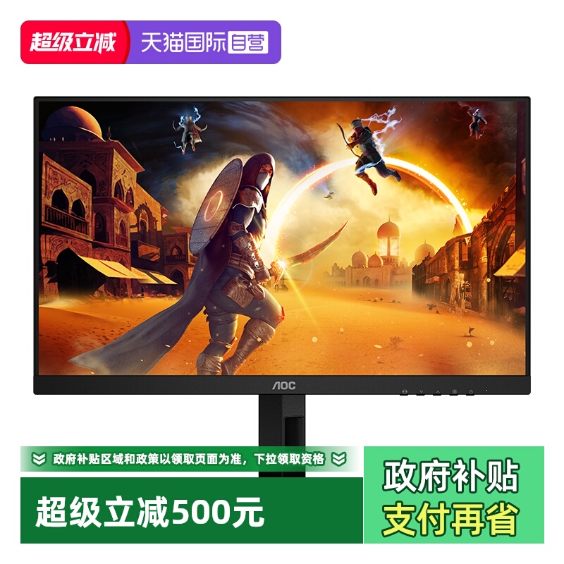 2K|Fast IPS屏|180Hz刷新|1ms响应|10Bit