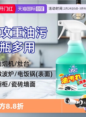 【自营】日本进口AWAS火箭 厨房重油污清洁剂530ml重油污净除垢