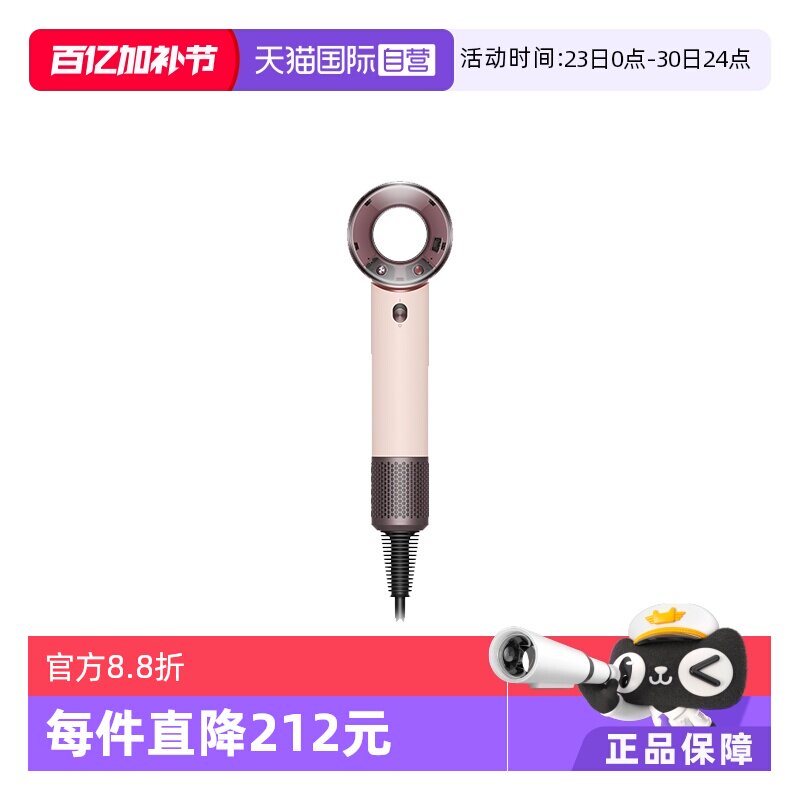 【自营】dyson戴森HD19晨曦粉色随行吹风机家用负离子护发电吹风