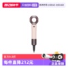 【新品】戴森HD19晨曦粉随行吹风机负离子