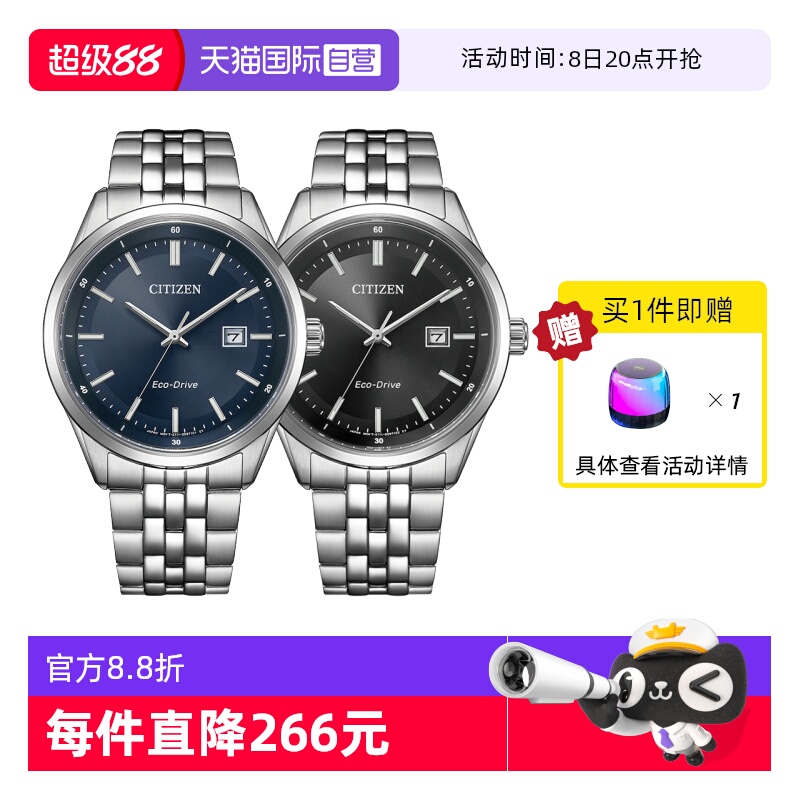 【自营】西铁城手表男光动能深蓝表盘经典商务钢带男表BM7560-59L