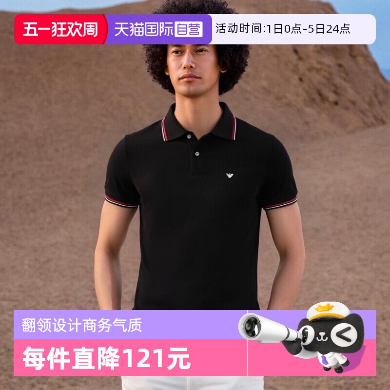 【自营】EMPORIO ARMANI/阿玛尼休闲翻领短袖商务POLO衫夏季男装