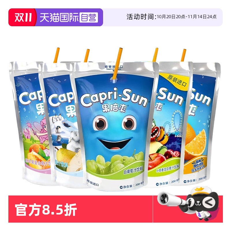 果倍爽0添加果汁梨汁白葡萄汁