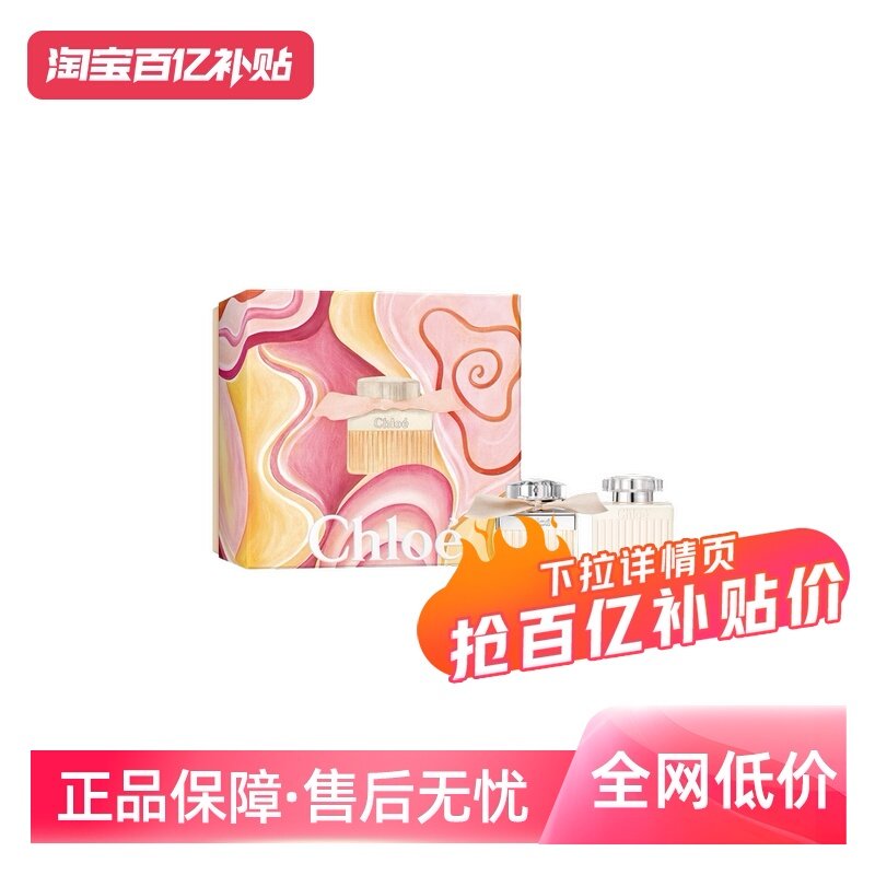 【自营】蔻依艺术绘语经典礼盒套装花果香浓香,彩妆/香水/美妆工具,香水套装,淘宝优惠券,粉丝福利购,淘宝优惠卷