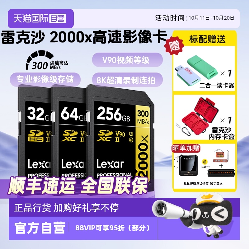 雷克沙雷克沙8K视频SD内存卡v90