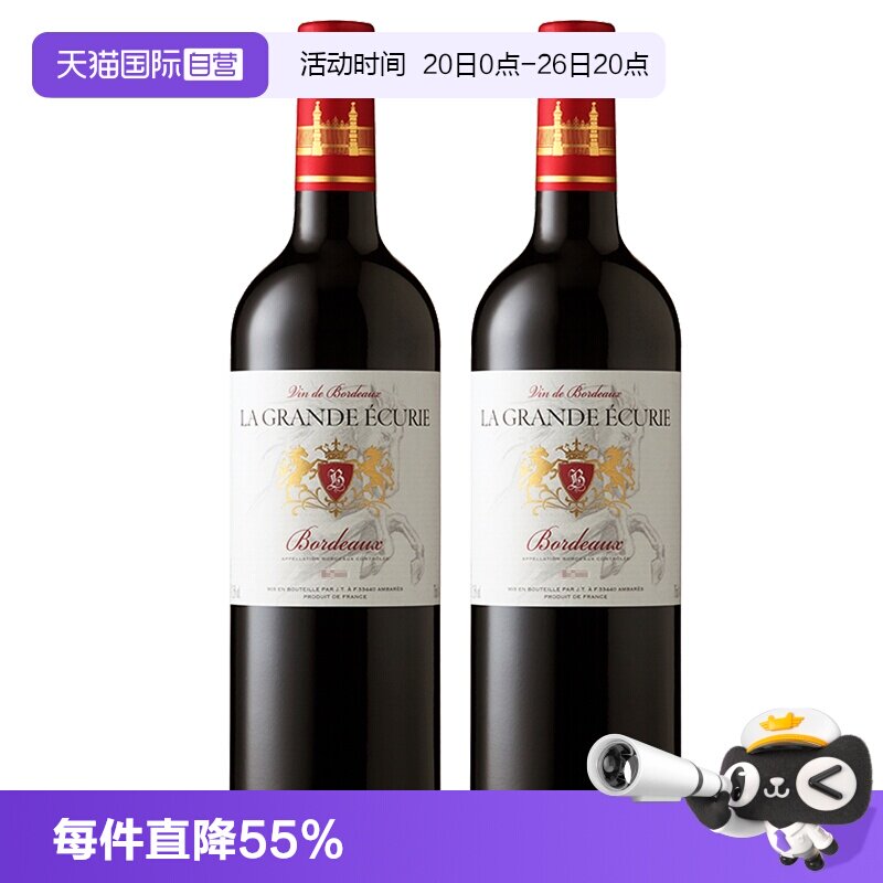 【自营】法国进口红酒 AOC级别 天马波尔多干红葡萄酒750ml*2瓶