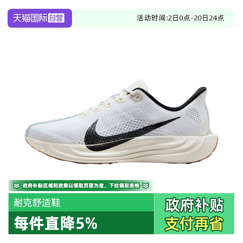 【自营】NIKE耐克男子PEGASUS PLUS运动跑步鞋FQ7262-101
