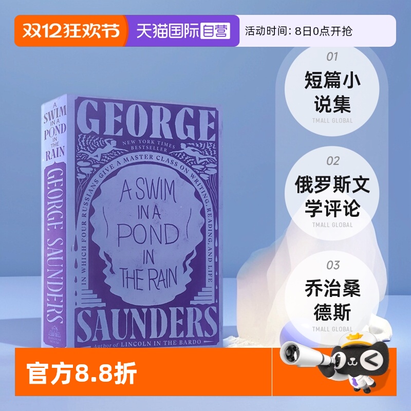 在雨中的池塘游泳乔治桑德斯