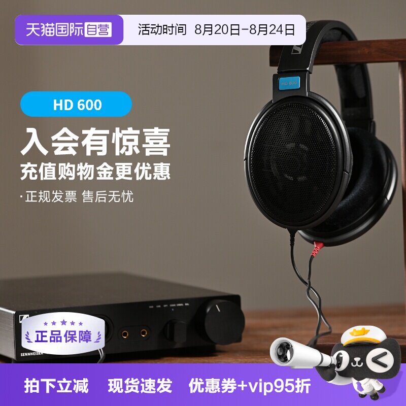 森海塞尔HD600正品特价现货