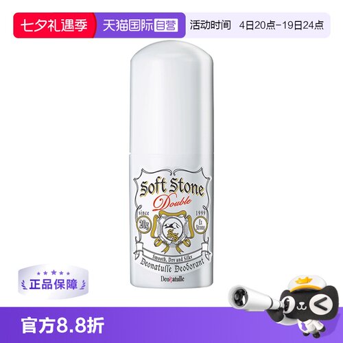杜得乐升级版腋下净味止汗膏20g
