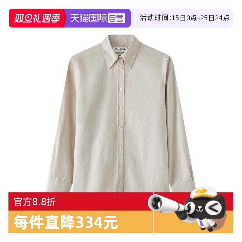 【自营】Marc O'Polo2024冬季新款轻奢时尚素色棉磨毛长袖衬衫女