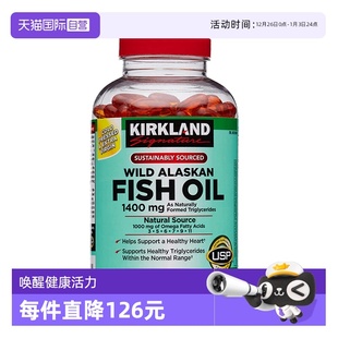 230粒成人 美国Kirkland柯克兰三文鱼鱼油软胶囊1400mg 自营