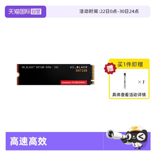 西部数据SN7100游戏固态硬盘闪迪M2台式电脑笔记本NVME固态盘