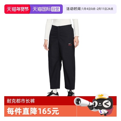 【自营】NIKE耐克女子马年脱缰系列运动休闲直筒长裤IQ3824-010