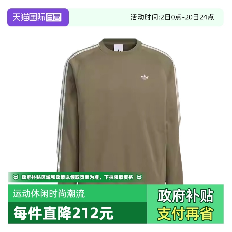 【自营】adidas阿迪三叶草男子TOC SWEAT CREW无帽运动卫衣KC0109