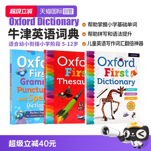 【自营】【3册】牛津英语词典 Oxford first Dictionary 牛津小学英语词典 牛津小学同义词语法标点拼写词典 英语字典词典