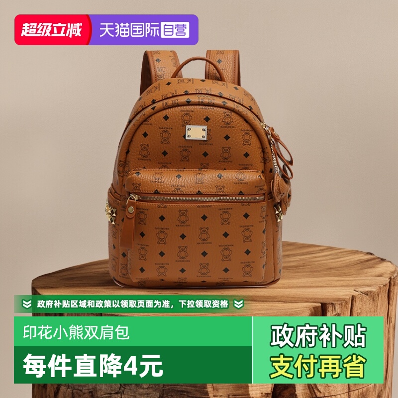 【自营】JANE KLAIN时尚印花小熊双肩包女大容量皮质通勤旅游背包