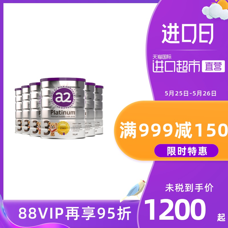 【直营】6罐新西兰a2原装进口婴幼儿配方奶粉3段 900g 1-3周岁