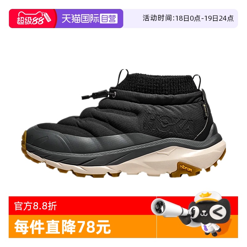 HOKA防水保暖户外徒步鞋卡哈2