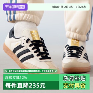 通勤休闲鞋 ID0478 T头鞋 OG运动鞋 自营 adidas三叶草男女SAMBA
