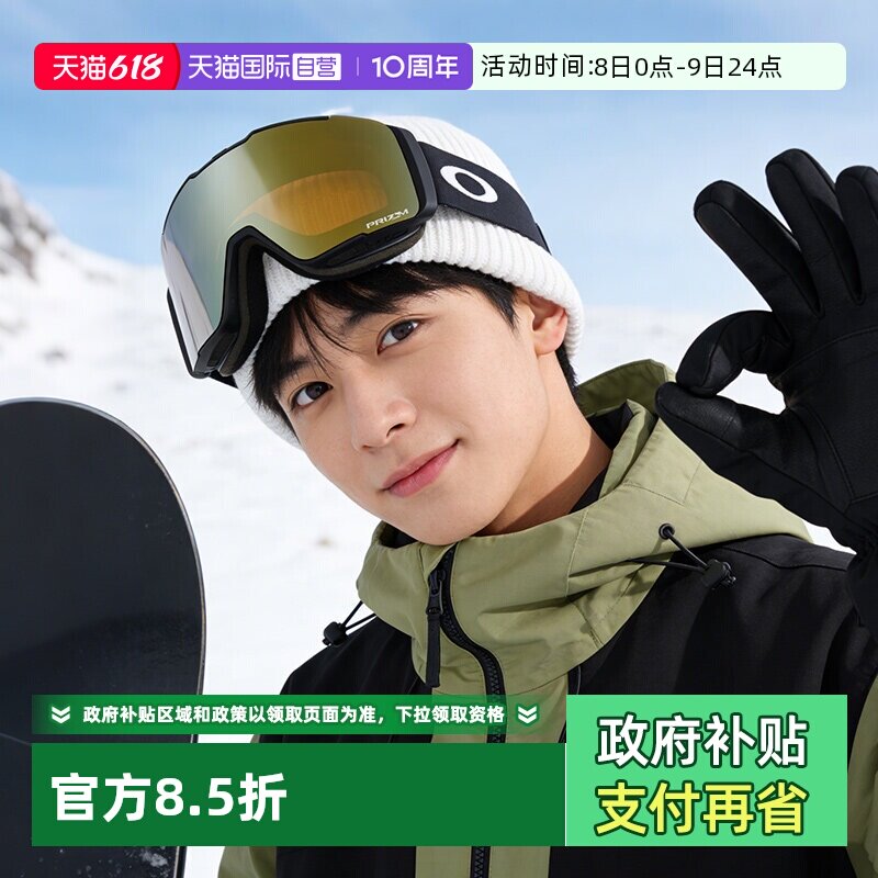 【自营】Oakley欧克利双镜片高清防雾滑雪护目镜 LINE MINER 7143